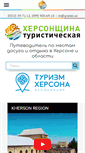 Mobile Screenshot of khersonregion.com